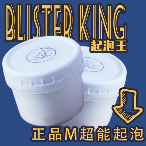 M家起泡王史莱姆起泡胶