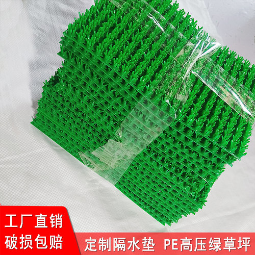 仿真绿草坪盘子隔水垫镂空防冻冰柜装饰垫假草透气通风摆串垫