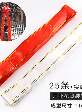 五尺六尺开业庆典花篮装饰拉花