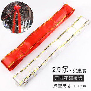 五尺六尺开业庆典花篮装饰贺联白丧挽联金边大拉花蝴蝶结题字飘带