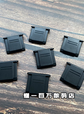 适用尼康单反相机热靴盖 Z30 Z50 Z52 Z7/8/9 D850 D5600保护盖