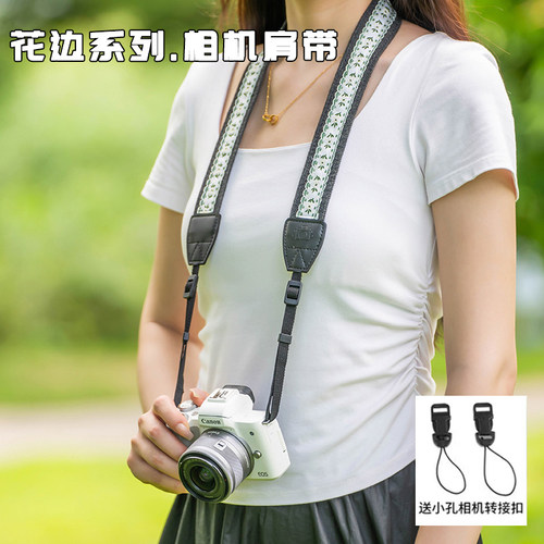 复古风刺绣花纹肩带挂脖通用索尼微单尼康单反相机富士背带斜跨