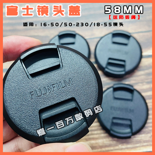 50mm 55MM镜头盖XF33 58mm口径保护盖 230 适用富士镜头16