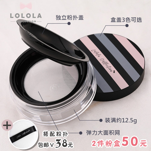 lolola萝萝拉散粉便携网面rcma