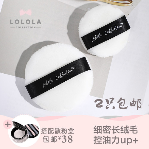 LOLOLA云朵圆形通用修容定妆萝拉