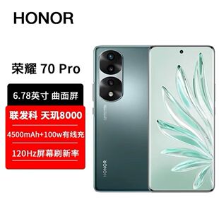 Pro honor 荣耀 手机 全网5g曲面屏天玑8000安卓拍照原装