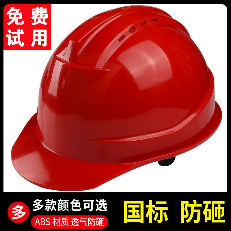黄山安全帽工地施工建筑工程领导电工夏季透气工厂车间国标高强度