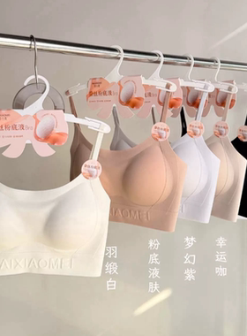 米娅林7016裸感轻薄粉底液隐形美背内衣女无痕抹胸吊带聚拢文胸罩
