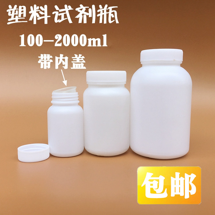 塑料试剂瓶 100ml 250ml 500ml 1000ml 2000ml塑料大口瓶