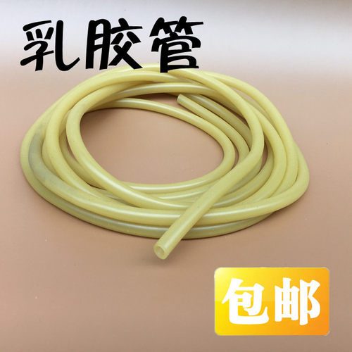 优质乳胶管 止血带 橡胶管 橡皮管 4*6 5*7 6*9mm