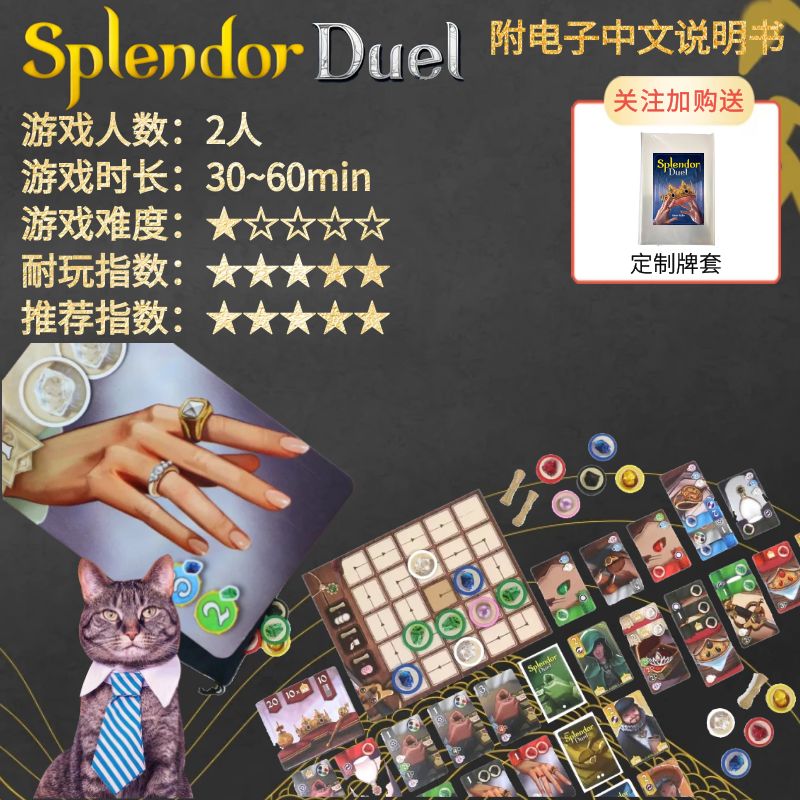 Splendor：Duel英文版桌游宝石：对决双人桌游卡牌璀璨轻策休闲