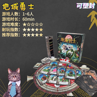 地城勇士桌游1 6人卡牌骰子游戏团队合作欢乐休闲聚会繁体中文版