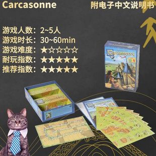 英文版 卡卡颂Carcassonne 桌游 Game 卡尔卡松聚会卡牌游戏 Board