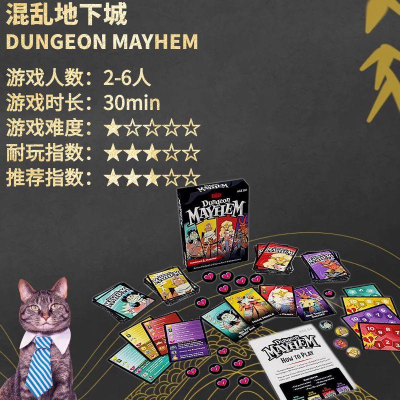混乱地下城dungeon mayhem英文版桌游简单毛线休闲聚会boardgame