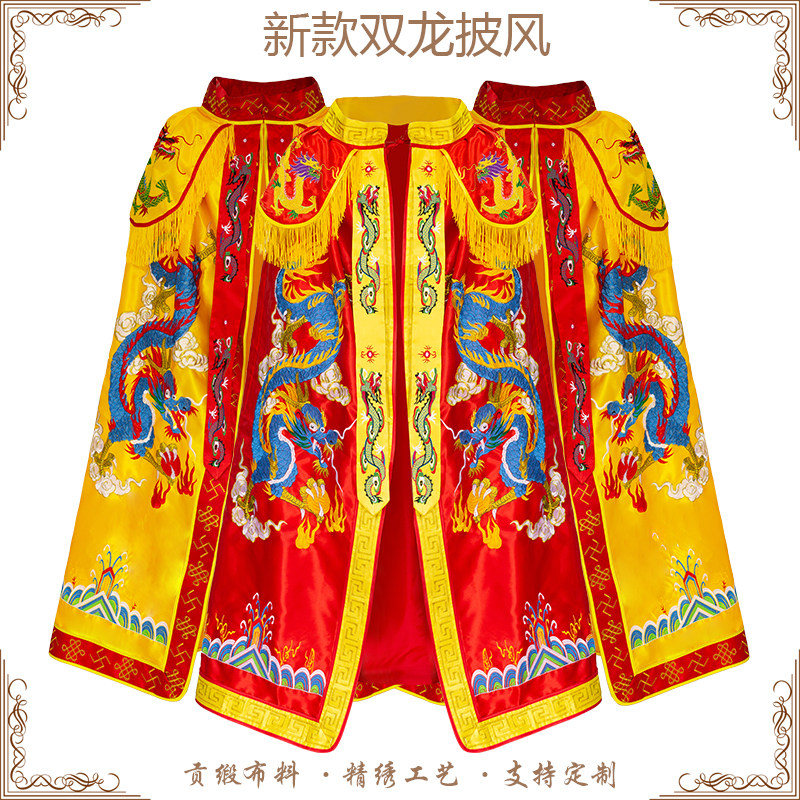 佛衣佛袍神像佛像观音菩萨关公财神衣服披风斗篷黄色加厚还愿披斗