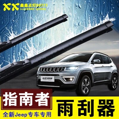 吉普专用于jeep改装雨刮器图片