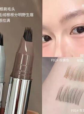 把纹绣师请回家！毛流感水眉笔野生眉根根分明多叉毛绒刷头初学者