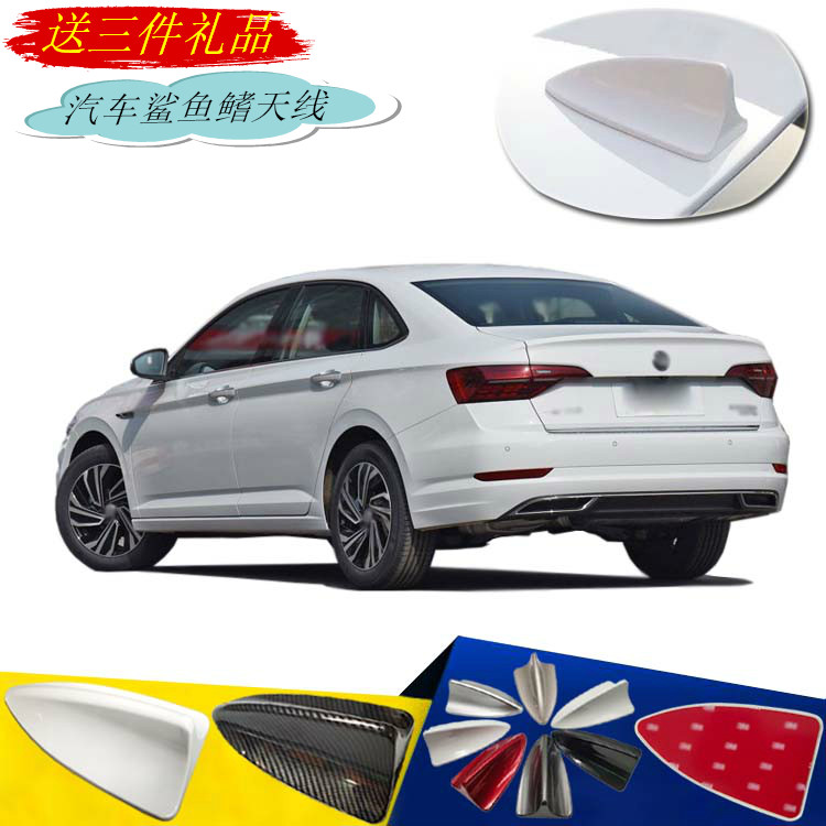 2019至2020款新速腾宝来专车鲨鱼鳍扰流装饰尾翼改装配件汽车天线