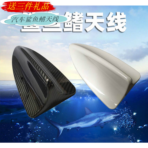 哒坝麟鲨鱼鳍天线F3G3G6L3G5