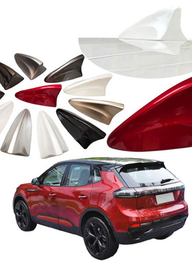 2021-2022款天际ME5专用鲨鱼鳍天线改装汽车尾翼车顶装饰沙鱼尾件