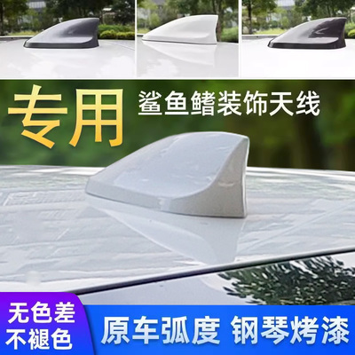 适用东南A5翼舞V3菱悦V5菱致plusV6菱仕鲨鱼鳍改装天线汽车装饰品