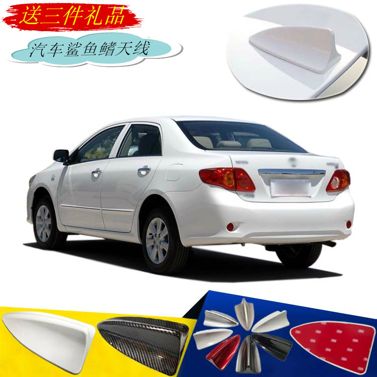 2007至2013款老卡罗拉专车鲨鱼鳍车顶装饰小尾翼汽车天线改装配件