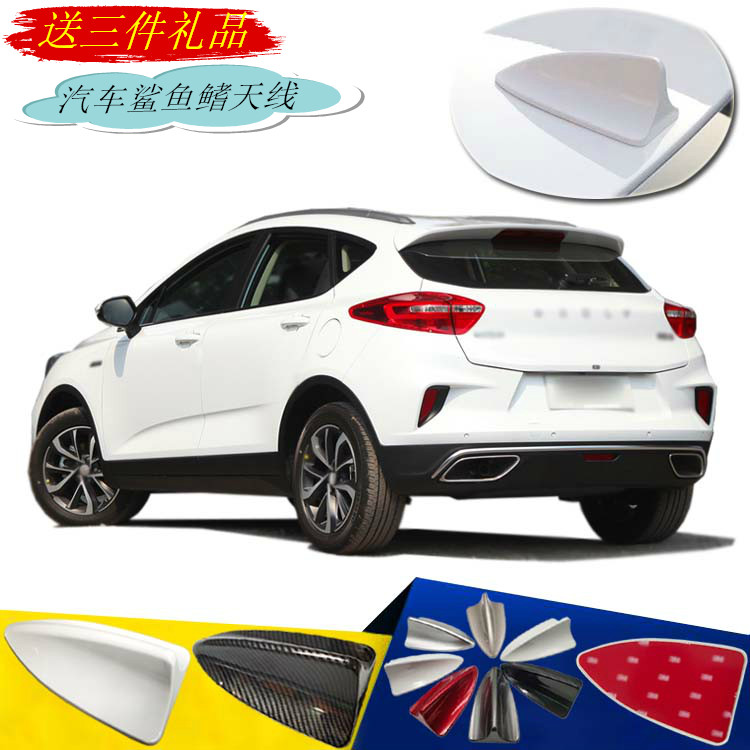 吉利帝豪GS帝豪S几何C鲨鱼鳍天线