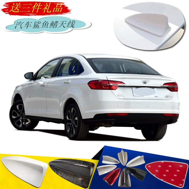 2016至2022款骏派A50A70专车鲨鱼鳍车顶装饰尾翼汽车天线改装配件