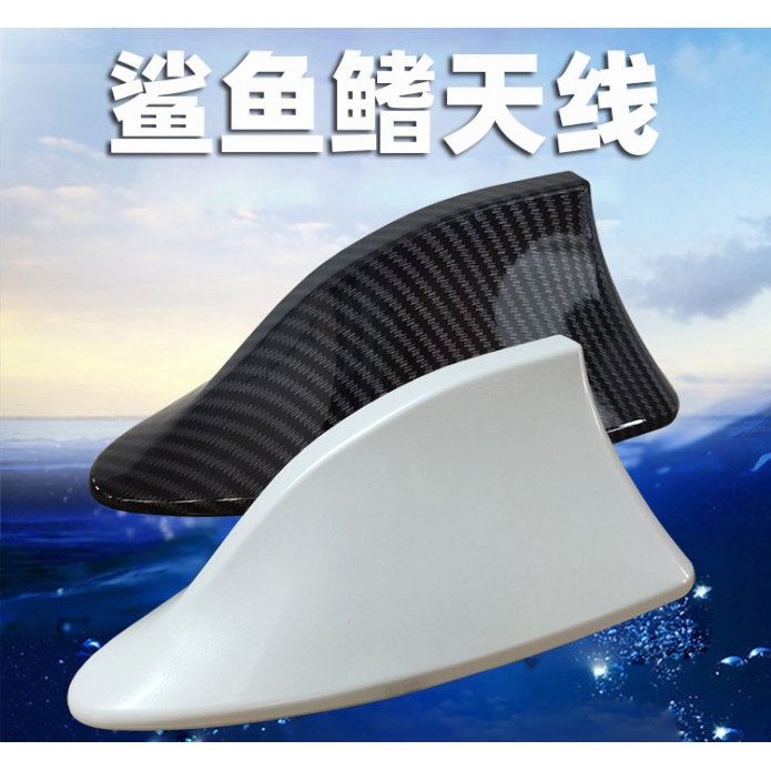 大通鲨鱼鳍天线车顶装饰