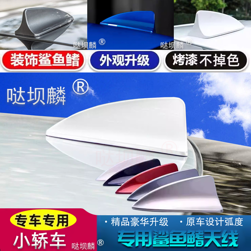 起亚K5鲨鱼天线专用汽车鲨鱼鳍天线车顶装饰用品车顶鱼鳍天线