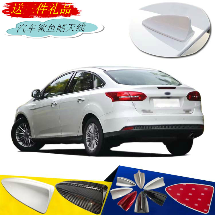 2013至2021款蒙迪欧福克斯三厢专车鲨鱼鳍天线装饰扰流尾翼改装件