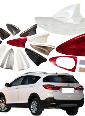 2016-2022款风神AX3专用鲨鱼鳍天线改装装饰汽车顶车载收音沙鱼尾