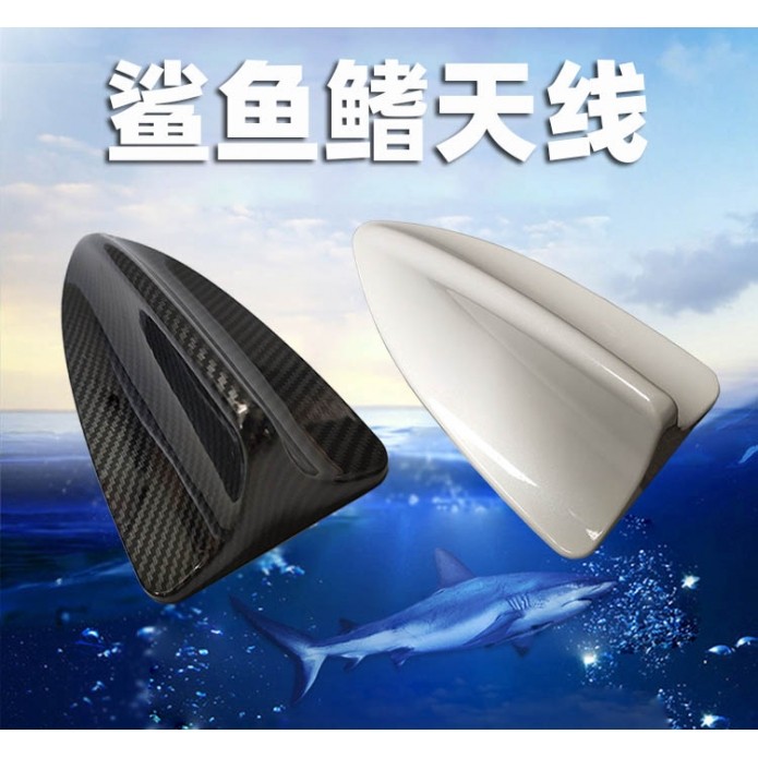 纳智捷鲨鱼鳍天线装饰