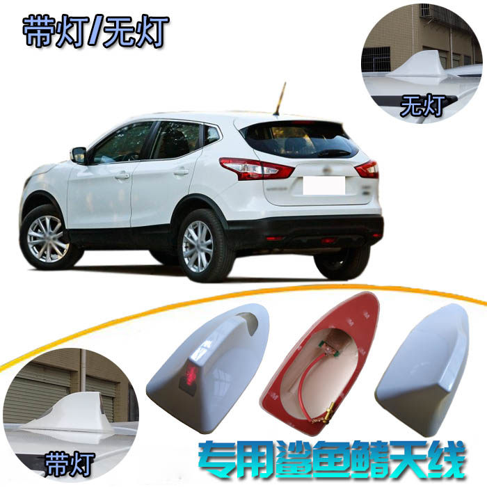 17至19款新逍客汽車鲨魚鳍收音天線警示太陽能爆閃燈改裝車用天線在類目 汽車/用品/配件/改裝, 汽車零配件, 車用天線中 - 來自Buy2taobao.com提供專業的淘寶代購服務