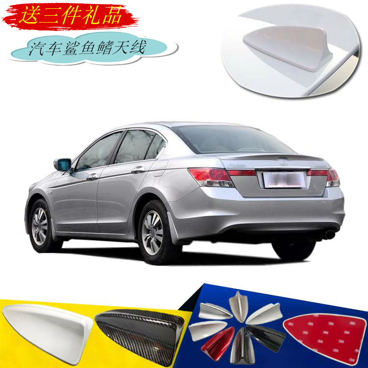 本田鲨鱼鳍天线车顶装饰