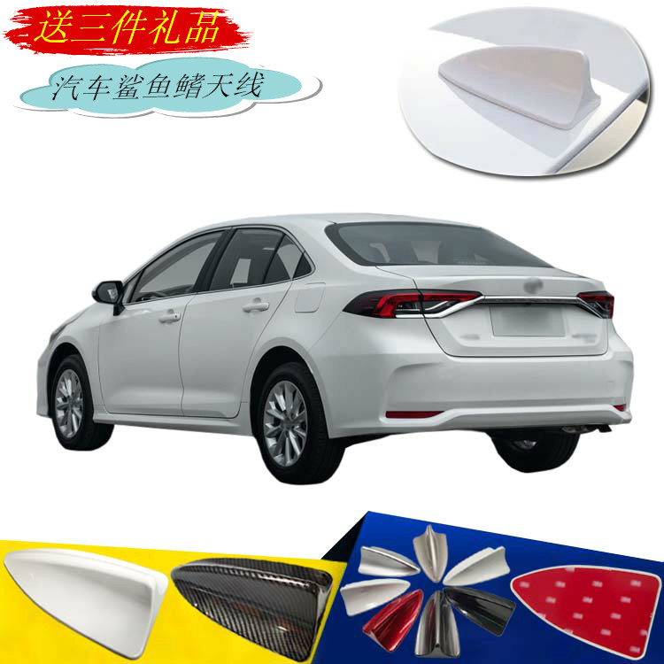 2019至2022款卡罗拉专车鲨鱼鳍改装配件车顶尾翼烤漆装饰汽车天
