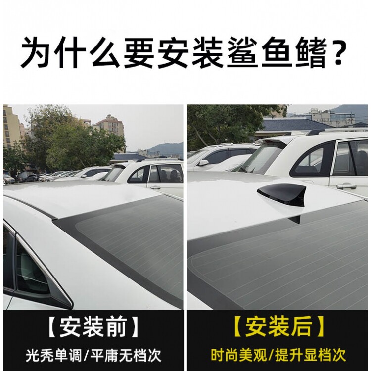 大众帕萨特鲨鱼鳍天线车顶装饰