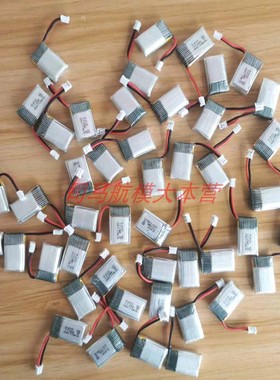 3.7V 851725 220mAh幻影65A 65C小黄蜂四轴飞行器电池编程教育1S