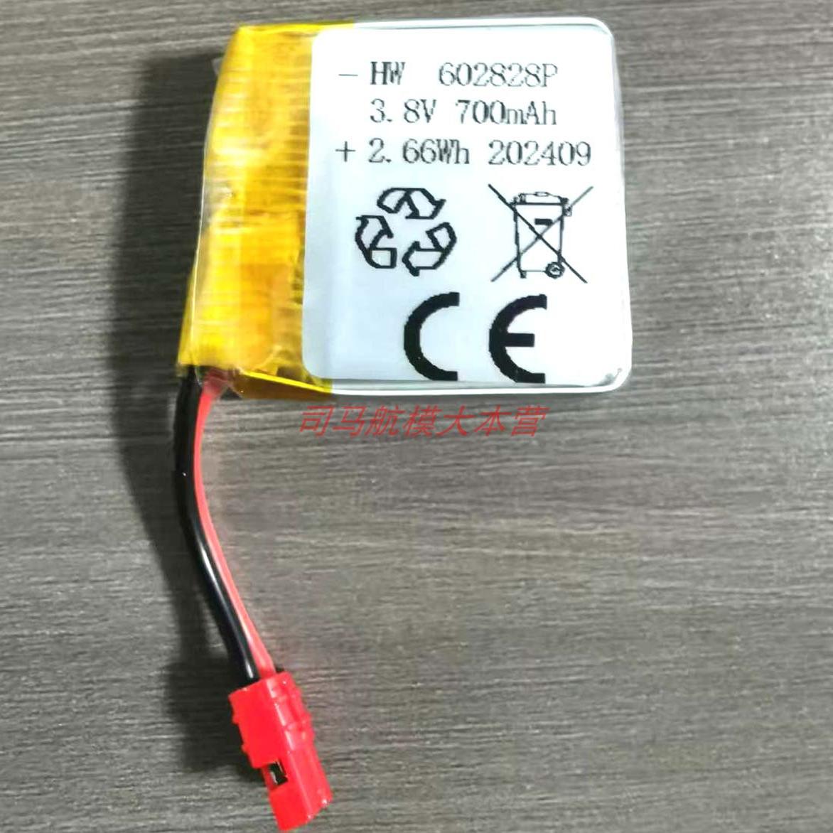 司马X26电池灵动手势控制万磁王