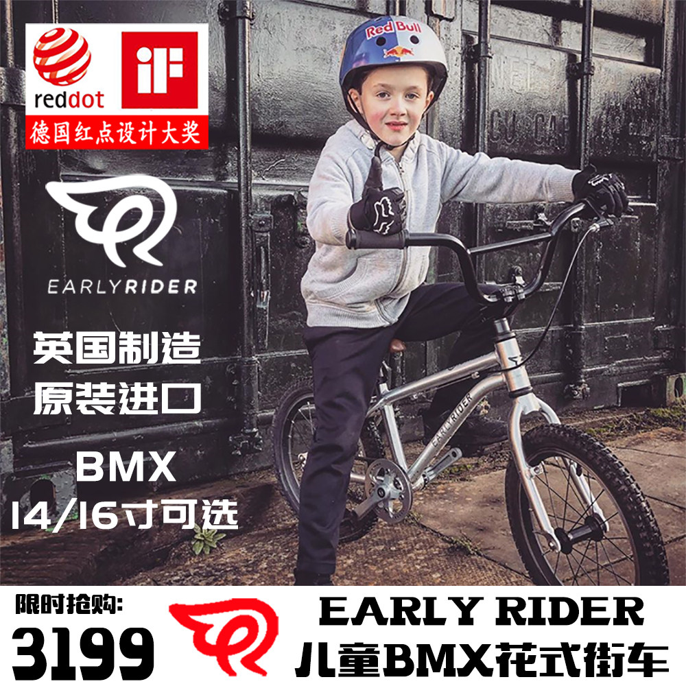 英国进口earlyrider小轮车儿童bmx16寸自行车特技花式街车平衡车|msdalam kategori Toy/bayi/teka-teki/blok bangunan/model, bayi/Kanak-kanak skating, Bike - dari Buy2taobao.com untuk memberikan perkhidmatan ejen Taobao profesional membeli