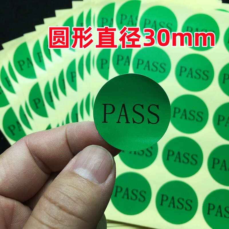 ro hs保物料标签贴纸绿底标志不干纸自粘椭圆形绿色贴纸商品标识
