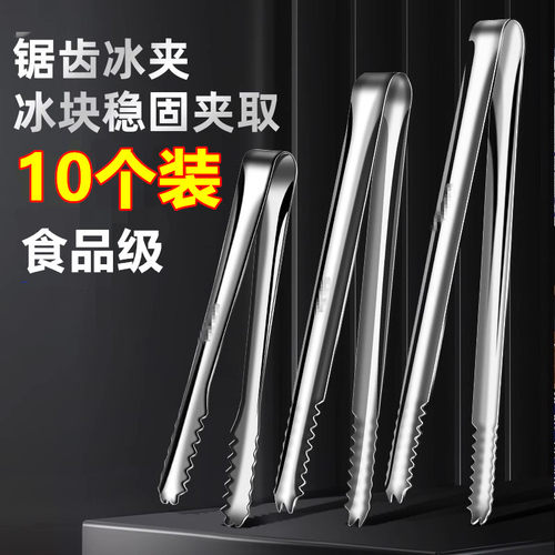 加厚不锈钢冰夹酒吧奶茶店用