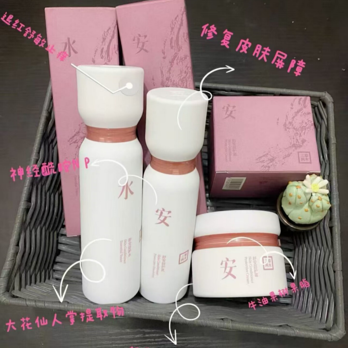 三草两木舒安修护霜敏肌止痒舒缓