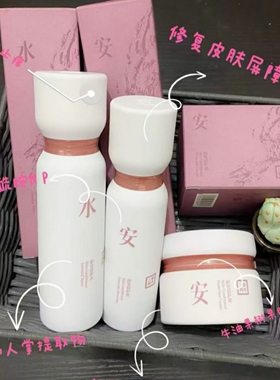 三草两木舒安修护霜敏肌止痒舒缓