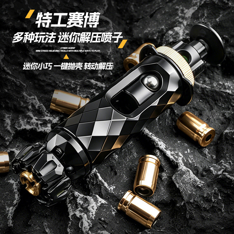 赛博喷子特工钛钢EDC合金玩具