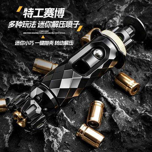 赛博喷子特工钛钢EDC合金玩具