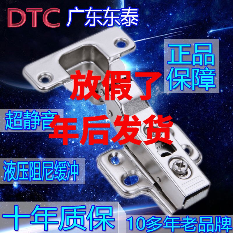 DTC橱柜门铰链东泰衣柜门液压缓冲合页 家具飞机烟斗合页弹簧门铰|ruв категории основы строительных материалов, бытовой техники, мебель и оборудование, петли - от Buy2taobao.com для оказания профессиональной услуги покупки агента Taobao