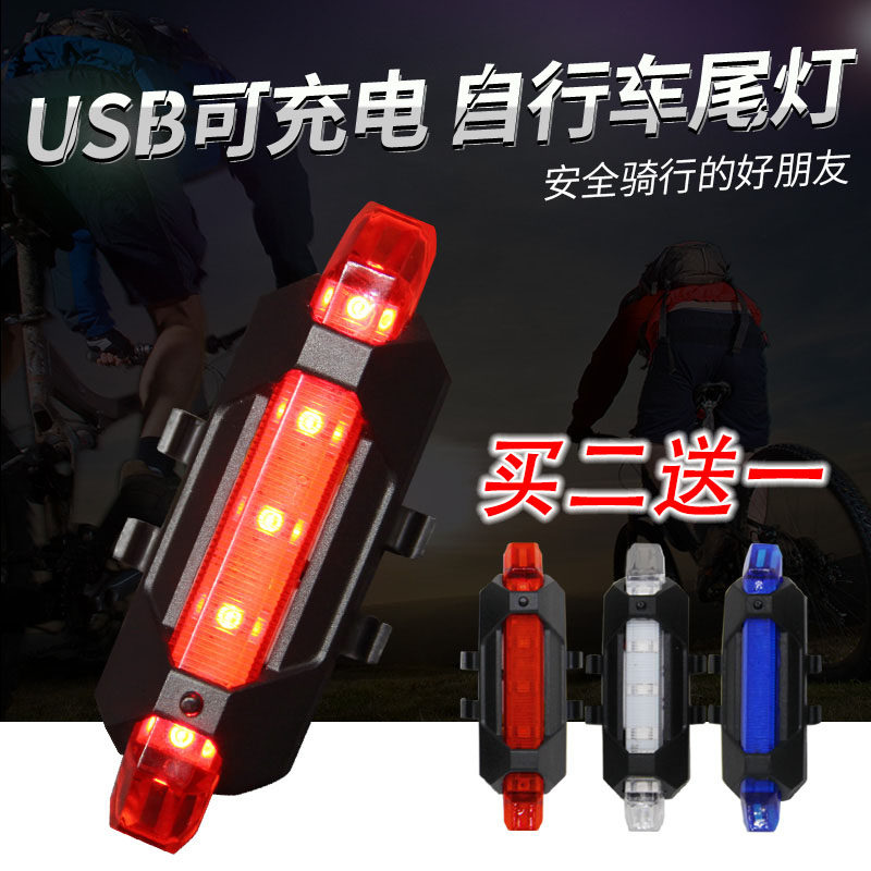 自行车尾灯夜骑警示灯USB充电爆闪灯山地车骑行灯安全灯单车装备