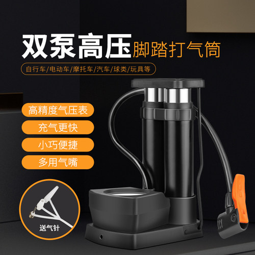 脚踩打气筒电动车家用通用高压充气泵自行车摩托车气管篮球便携式