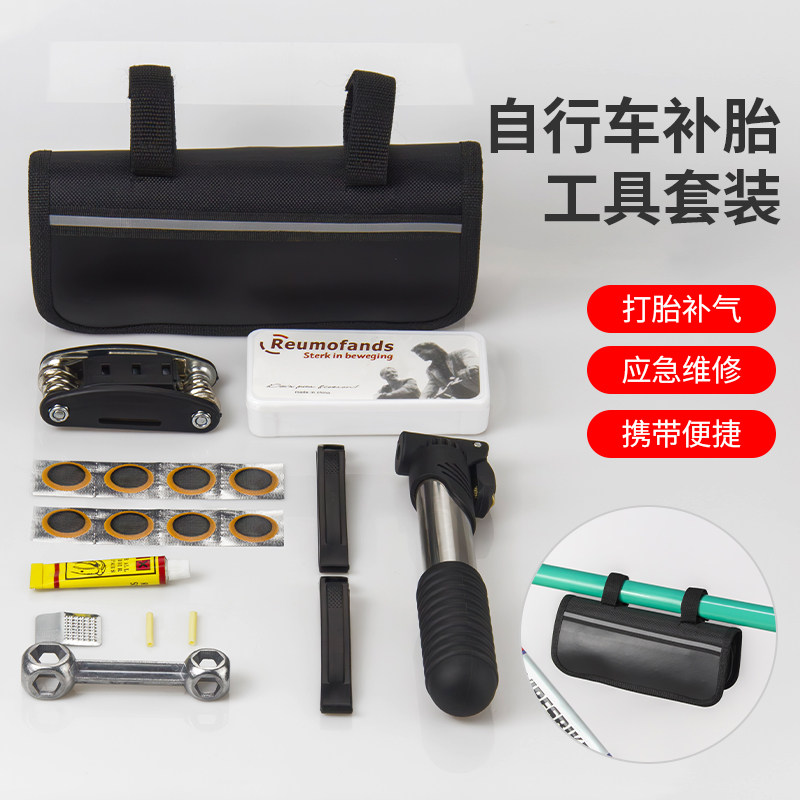 自行车修车工具套装多功能组合补胎修理装备包挫片扳手折叠工具套